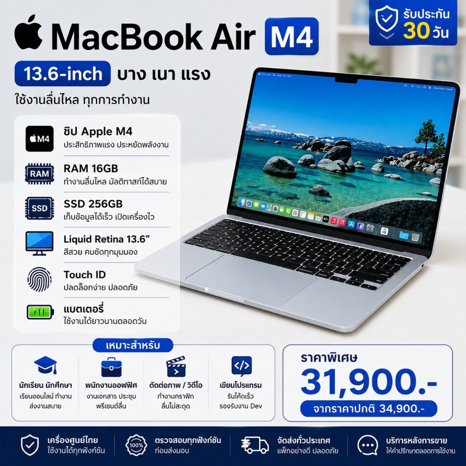 💻 MacBook Air M4 13.6