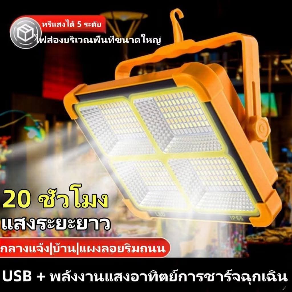 💡ດອກໄຟໂຊລ່າເຊວ Solar LED 