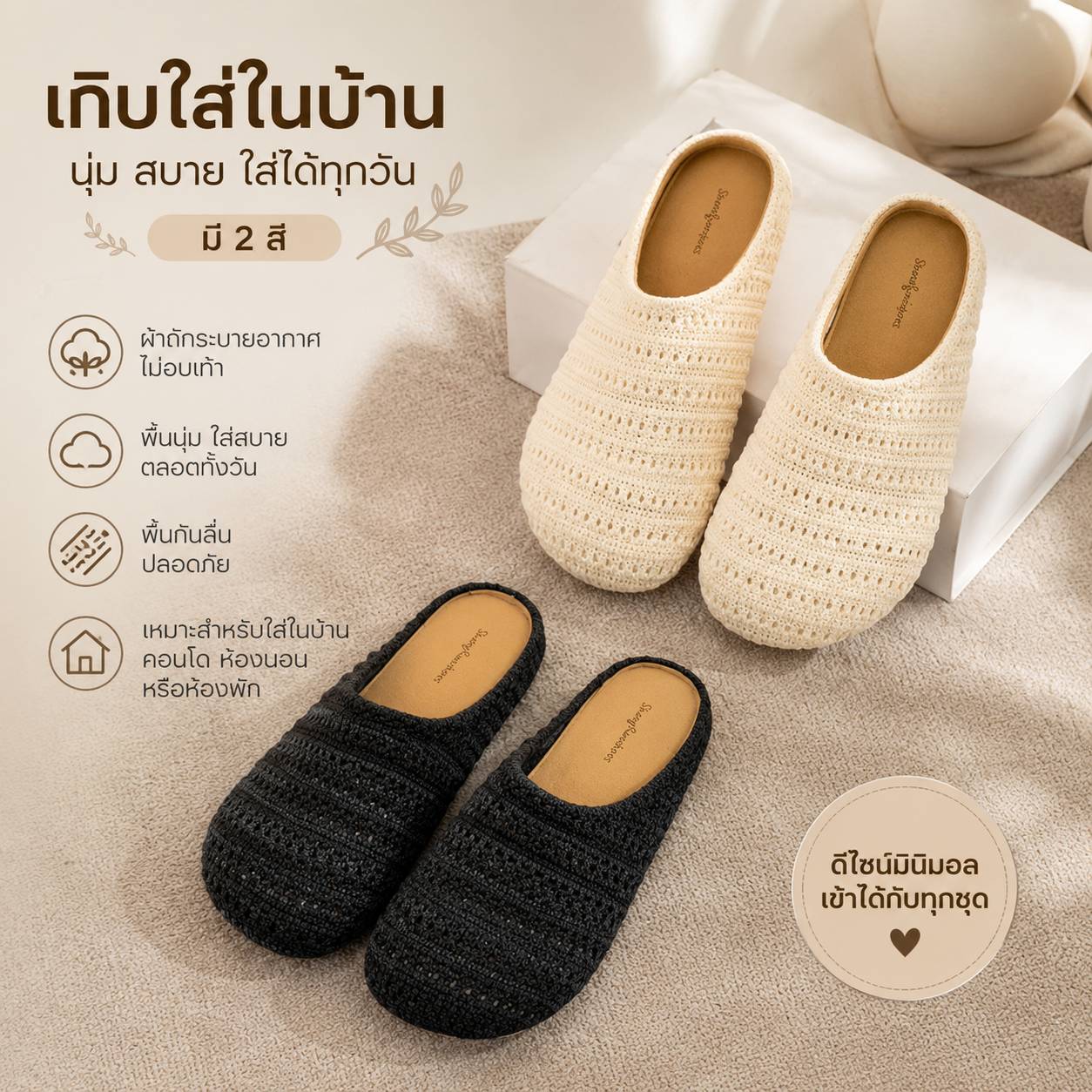 🩴 ເກີບໃສ່ໃນບ້ານ ສະໄຕລ໌ມິນິມອນ ນຸ່ມ ໃສ່ສະບາຍ